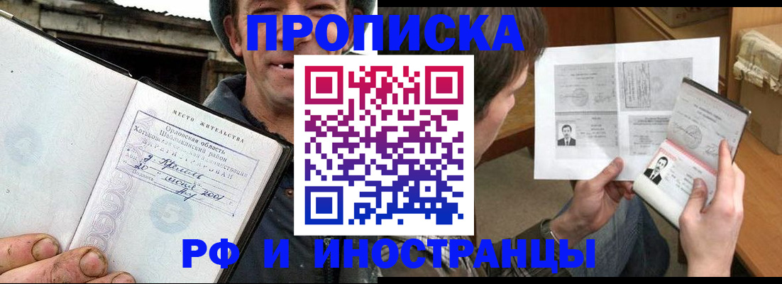 прописка паспорт в Лебедяни
