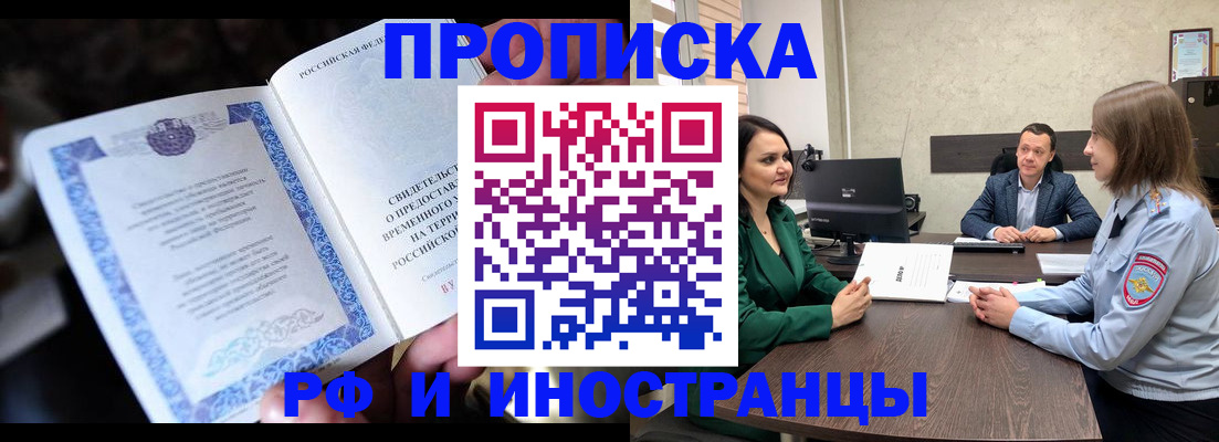 прописка от собственника в Лебедяни