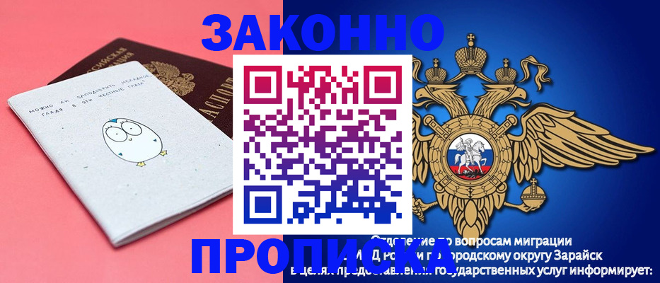 прописка иностранных граждан в Лебедяни