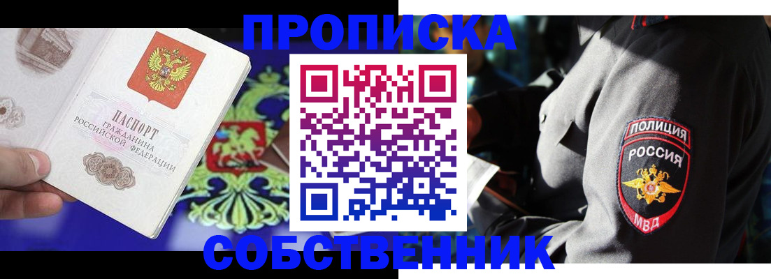 прописка поиск в Лебедяни