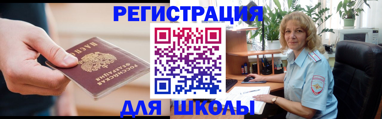 прописка поиск в Лебедяни