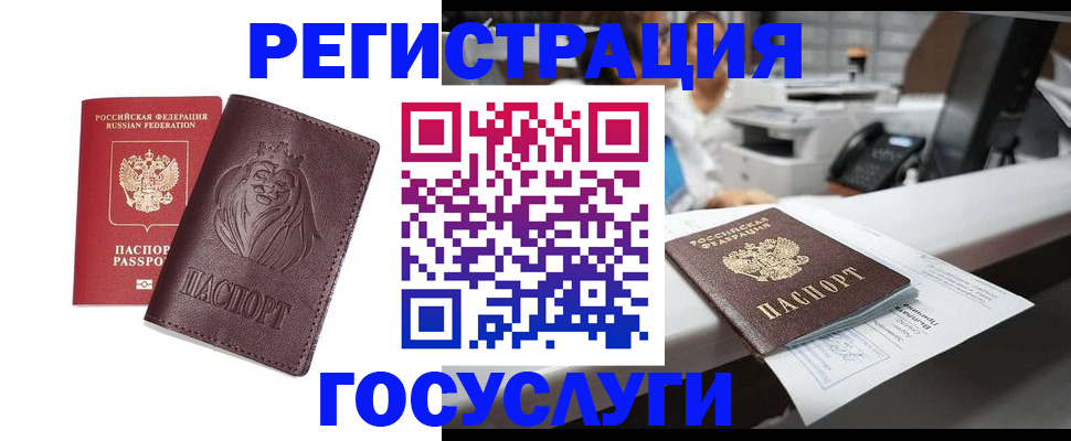 прописка гарантия в Лебедяни